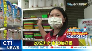 【每日必看】搶水大戰 中苗供5停2 瘋搶水桶+桶裝水@中天新聞CtiNews  20210326