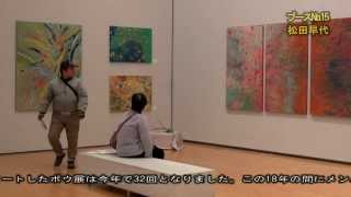 「ポウ展Ⅱ」２０１３　栃原敏子主宰