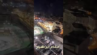 مقام ابراهيم عليه السلام ياقوته من الجنة