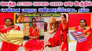 மொத்த Actrees Inspired Sarees ஒரே இடத்தில்👌👌 Cheap Best Saree Shop in Chennai, Hanishkas Sarees