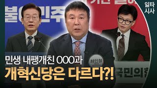 최인철 인천서구갑후보 \