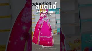 สแตนดี้ standy standee รับทำสแตนดี้ตั้งพื้น สแตนดี้โฆษณา สแตนดี้รูปคน 25012568  33production