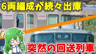 夕方の日根野駅で、阪和線の車両交代を見る… 【ゆっくり実況】