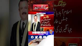 Justice Tariq Mehmood Jahangiri's appointment challenged in Islamabad High Court #Latestnews #shorts