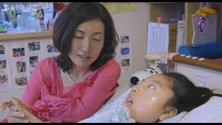 「超重症児」の入浴研究:母が事例集を作成