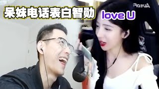 【智勋】魔鬼致死量合集 呆妹直接对智勋表白？！！我，love u！