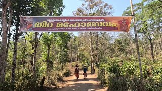 Olencheri Thira Maholsavam 2023 Part -1