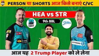 hea vs str dream11 team prediction today 9th bbl match fantasy grandleague team heat vs strikers