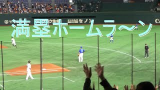 2021年  開幕第2戦 巨人 vs DeNA @ 東京ドーム～【梶谷選手 移籍後初ヒットが満塁ホームラン】