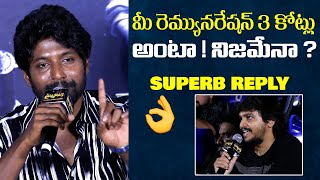 మీ రెమ్యునరేషన్ 3 కోట్లు అంటా ! నిజమేనా ? | Actor Suhas superb reply to reporter | IndiaGlitzTelugu