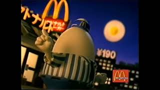 マクドナルド　月見バーガーCM　1995　McDonald's