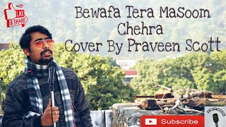 Bewafa Tera Masoom Chehra Cover By Praveen Scott | Rochak Kohli Feat. Jubin Nautiyal, Rashmi V