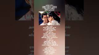 #Rangola hola song #Harris jayaraj #shankar mahadevan #sujitha #ranjith #suchitra #love #shorts feed