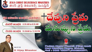 JCDM Church  SUNDAY  LIVE  దేవుని ప్రేమ మనుష్యుని ప్రేమ  15-10-2023