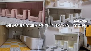 고양이 화장실 18개를 나누어서 모래갈이를 하면 며칠이 걸릴까? (with 써유 모래)