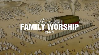 민수기 13:1~3 (2023.03.22) I 가나안 땅 정탐 I 하브루타 가정예배 I Family Worship Havruta I 은혜의항해교회