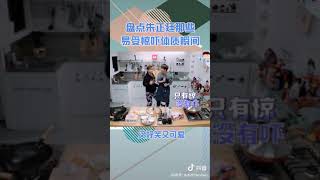 盤點朱正廷那些日常被嚇到瞬間😂🤣🌚