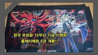 [유희왕/개봉영상] \