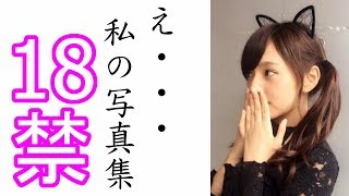 乃木坂46 新内眞衣 写真集で衝撃事実発覚!!秋元真夏も思わず顔を隠す!!! 【HolyGossips】