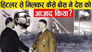 नेताजी सुभाष चंद्र बोस : अखंड भारत का पहला और आखिरी प्रधानमंत्री। Subhas Chandra Bose Biography