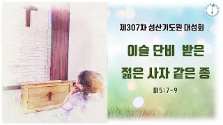 [307차]23/7/4(밤) \