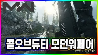 콜 오브 듀티 모던 워 페어 - 스토리모드