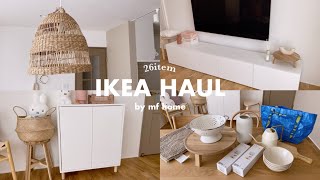 【IKEA】新居で使うものをオンラインストアで26種類購入 | 家具,スツール,照明,雑貨,インテリア | 家具の組み立てサービス利用