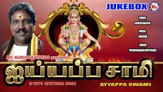 பக்தர்களுக்கு சிறந்த அய்யப்ப பக்தி பாடல்கள் | Ayyappa Devotional Songs Tamil | PushpavanamKuppuswami