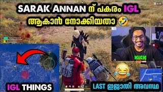 Sarak Annan ന് പകരം IGL ആകാൻ നോക്കിയതാ 🤣Last ഇജാതി അവസ്ഥ Zone Out കിടന്നു ചത്തു 😂IGL THINGS