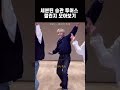 세븐틴 승관 승관이가 말아주는 투어스 챌린지 모아보기 shortsfeed shortvideo 세븐틴 kpop seventeen 캐럿 투어스 shorts 승관