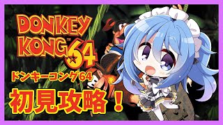 ドンキーコング64 初見プレイ！ 氷の洞窟を探検！！【 part7 / リンネ・ハンドレッド / #Vtuber 】