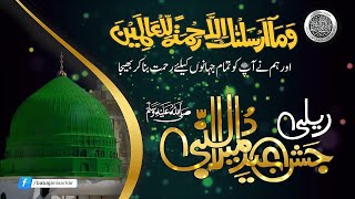 📡#LIVE📡    براہ راست۔۔ Mehfil e Naat