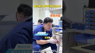 做过两次甲沟炎矫正还是疼医生：治标不治本 嵌甲 嵌甲矫正术 甲沟炎 硬核健康科普行动2025健康许愿池