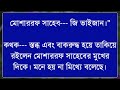 ডেঞ্জারাস মেয়ে যখন বউ couple love story part 5 ft himu u0026shonalika premer kotha