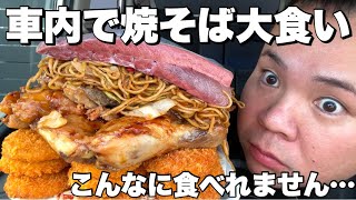 【本当完食？】ショート動画の大食いノーカットで食べたら意外な結果に…