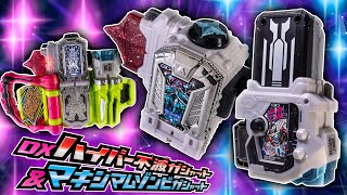 まだ出る新ガシャット！ゲンムの集大成が登場！「DXハイパー不滅ガシャット\u0026マキシマムゾンビガシャット」を開封！