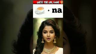 Guess Girl Name from Emoji Challenge | Emoji Paheliyan | #paheliyan #shorts #riddles #puzzle