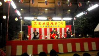 創作太鼓衆　颯　三重城団地祭り　2011