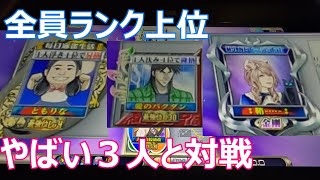 【東風戦＃８３】【スコアー上位の３人】【MJ麻雀アーケード】【大豆白絞油改】