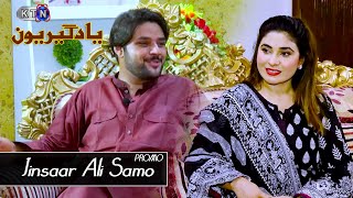 Yaadgiroun | Jinsaar Ali Samo  (Singer)  Promo Only On KTN Entertainment