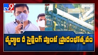 Hyderabad  : GHMC  పరిధిలో మంత్రి KTR పర్యటన -TV9