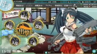 艦これ 1-6 「第三十一戦隊」敵潜を制圧せよ！