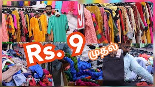 Rs. 9 முதல் துணி கிடைக்கும் ஒரே கடை  Old Washermenpet  Cheapest  price dress point shop