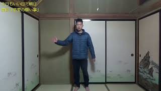 お笑い芸人　今日もいい日だ朝日　ネタ動画　漫談「恋愛の願い事」