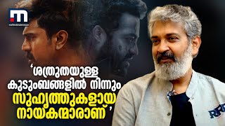 ബ്രഹ്മാണ്ഡ ചിത്രം RRR ന്റെ വിശേഷങ്ങളുമായി രാജമൗലിയും രാം ചരണും ജൂനിയർ എൻടിആറും| Mathrubhumi News