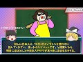 世界的に特別すぎる「日本語の秘密」～1.6%だけの孤立した言語～【ゆっくり解説】