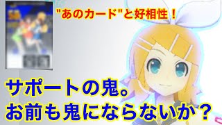 【#コンパス】鏡音リンちゃんにはサポートさせたいww