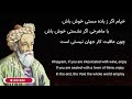 khayyam خیام persian poetry with translation