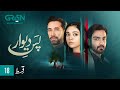 Pas e Deewar Episode 18 [ ENG CC ] Ali Rehman Khan | Noor Zafar Khan | Arsalan  Naseer | Green TV