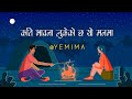 Kati Bhawana Lukeko Chha Yo man ma | Khusi | (Lyrics) | The Dreamcathers |  Y E M I M A |